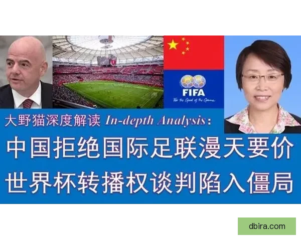 大国姿态央视谈判拒绝漫天要价